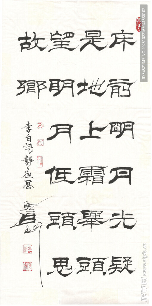 李白诗静夜思
