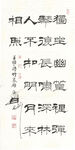 王维诗鸟鸣涧