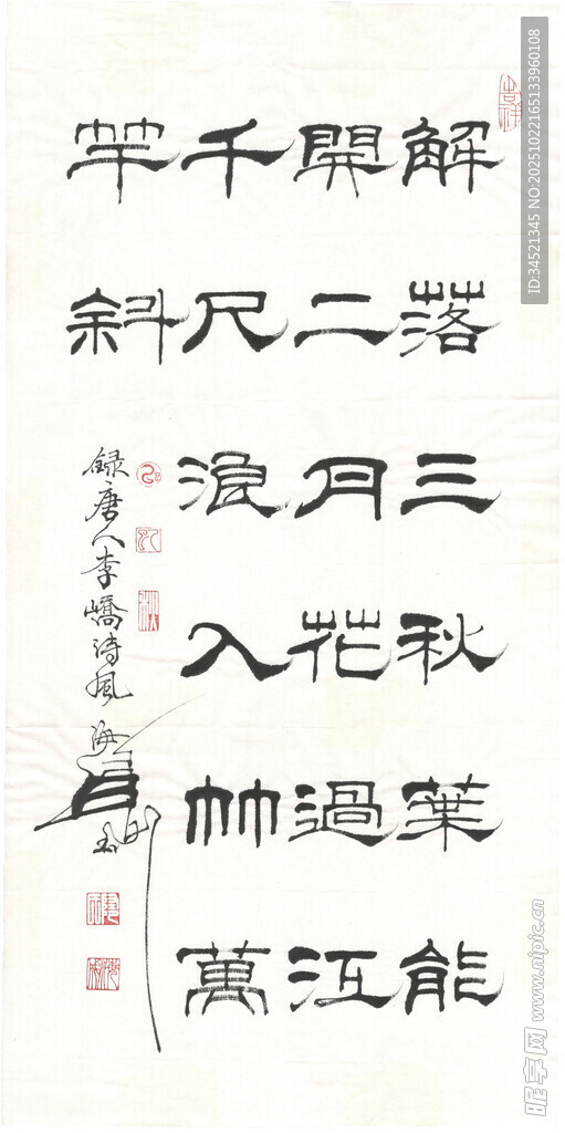 李峤诗风