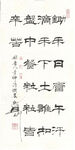 李绅诗悯农