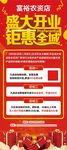 农资开业活动展架