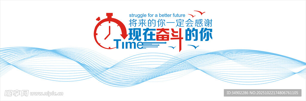 励志标语