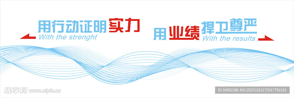 公司励志标语