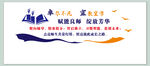 企业团队合作奋进宣传图