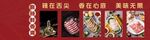 火锅食材展示