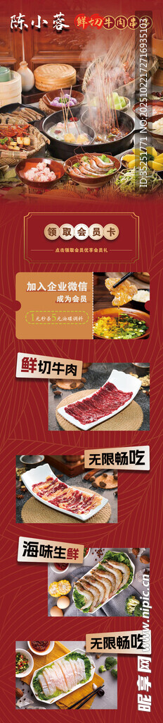 火锅串串小程序首页图