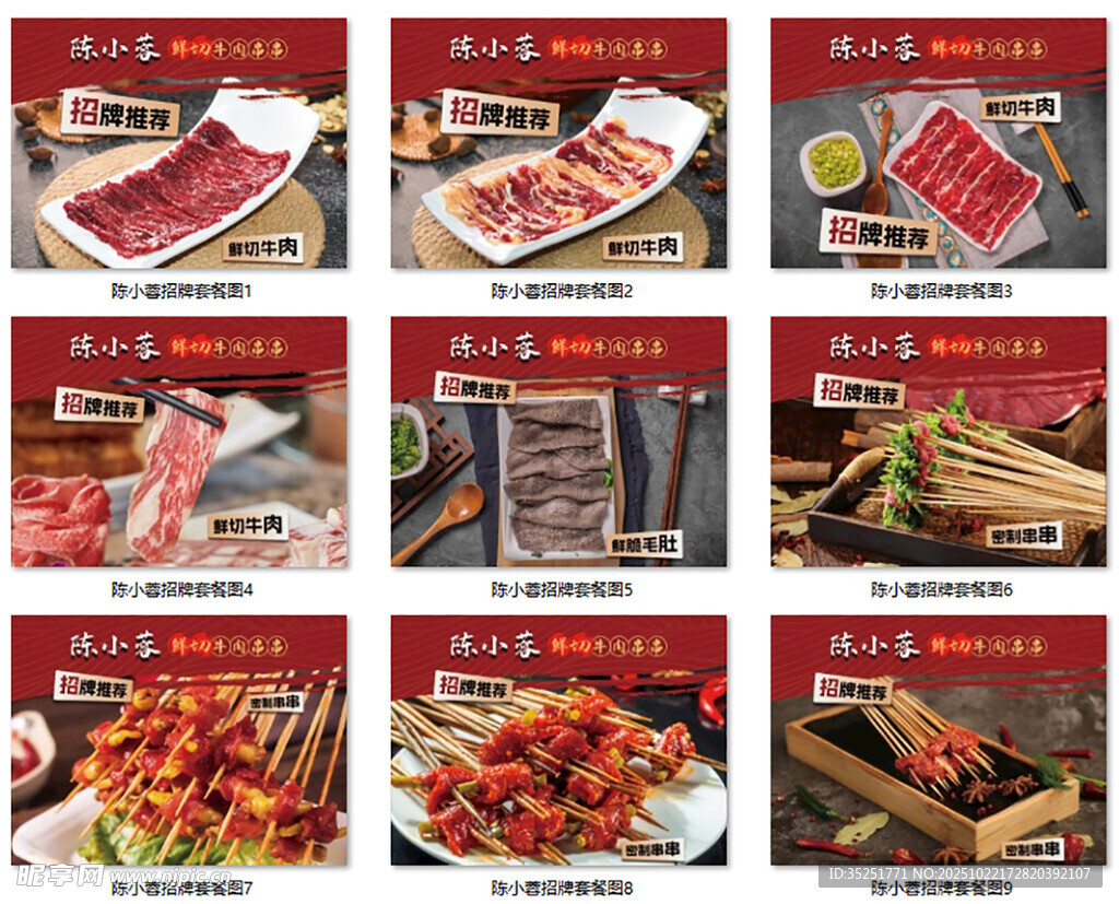 麻辣龙虾串热招 串串 火锅