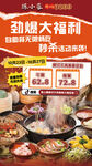火锅串串劲爆福利优惠来袭