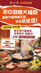 年中劲爆火锅串串食材囤货季