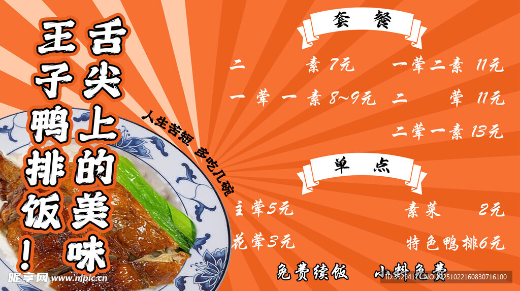 舌尖上的玉米美味邂逅