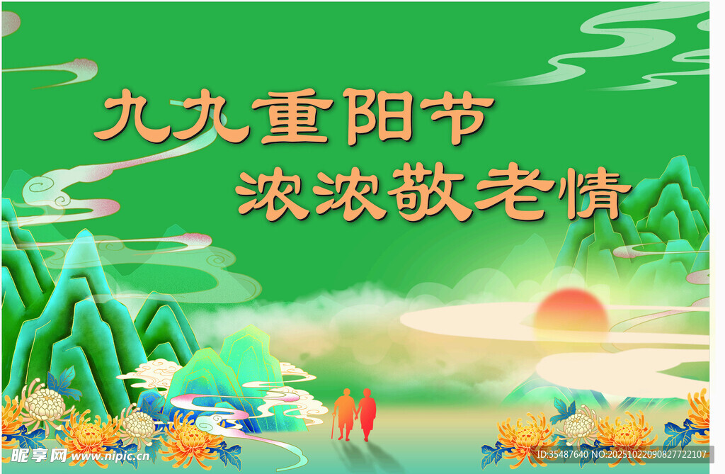 九九重阳节浓浓敬老情
