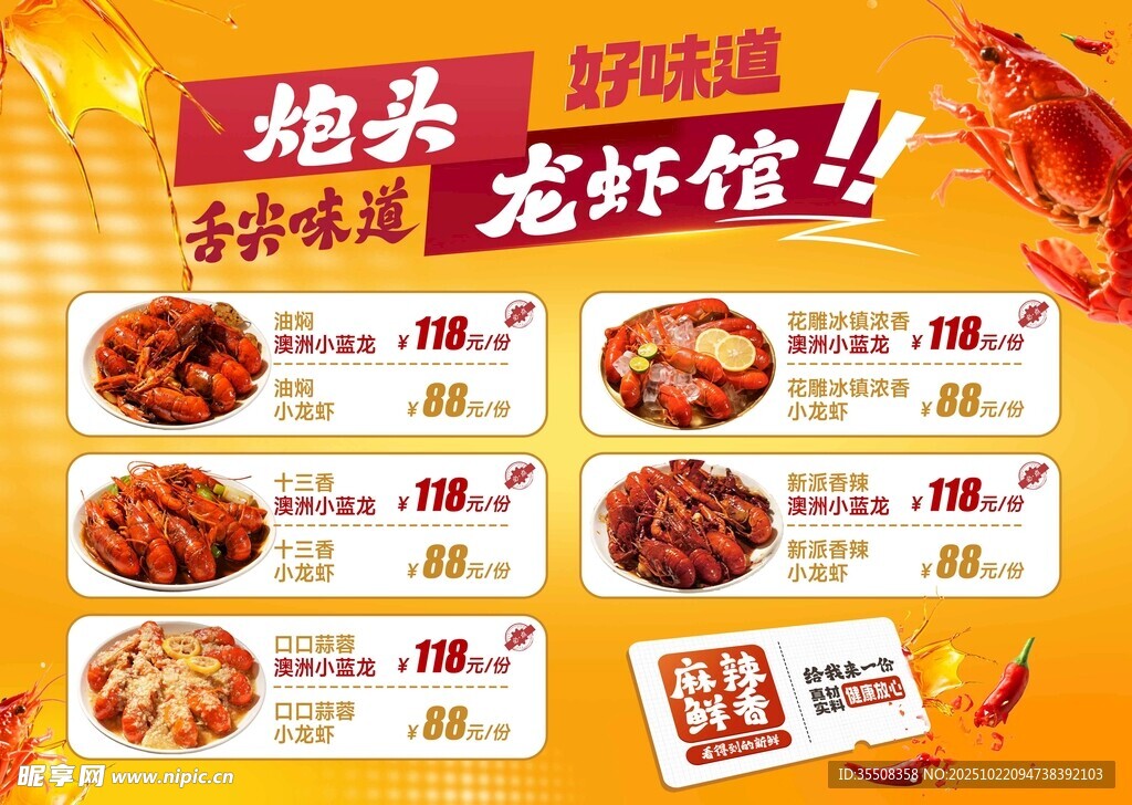 抢购美味龙虾优惠啦