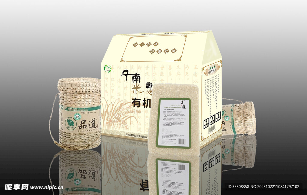 有机大米包装