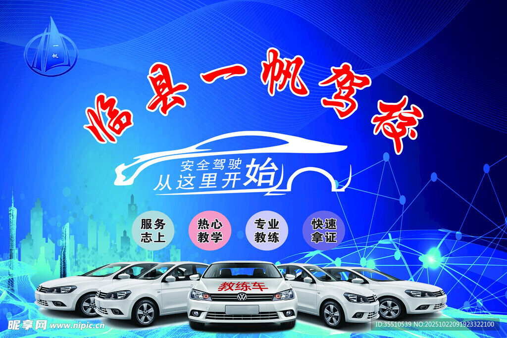 一站式购车服务展示
