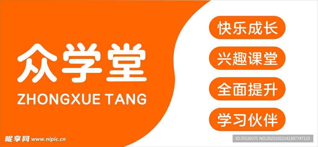 培训机构门头
