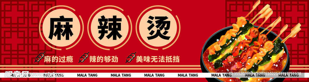麻辣烫门头