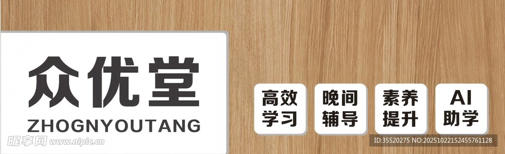 培训机构门头