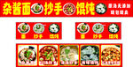 营养早餐 面 抄手 馄饨
