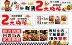 鲜货烧烤 串串