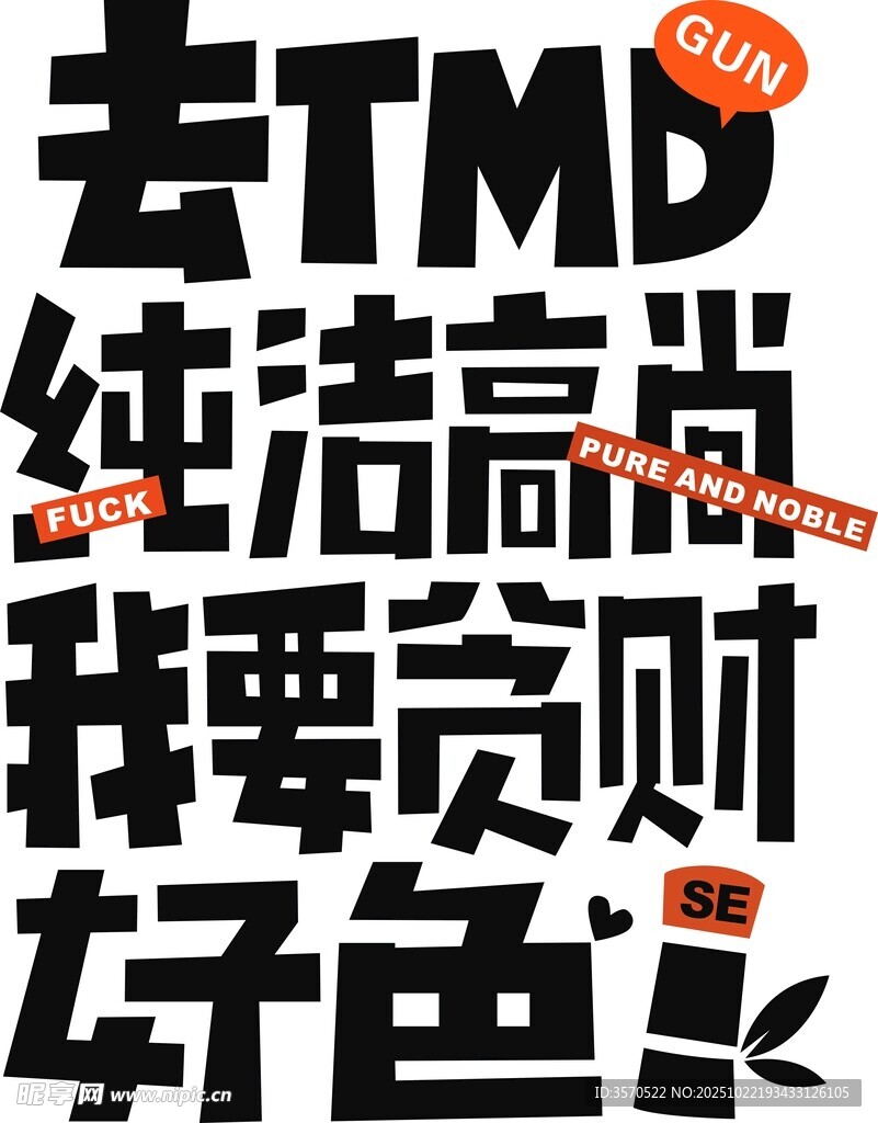 个性文字表达自我态度