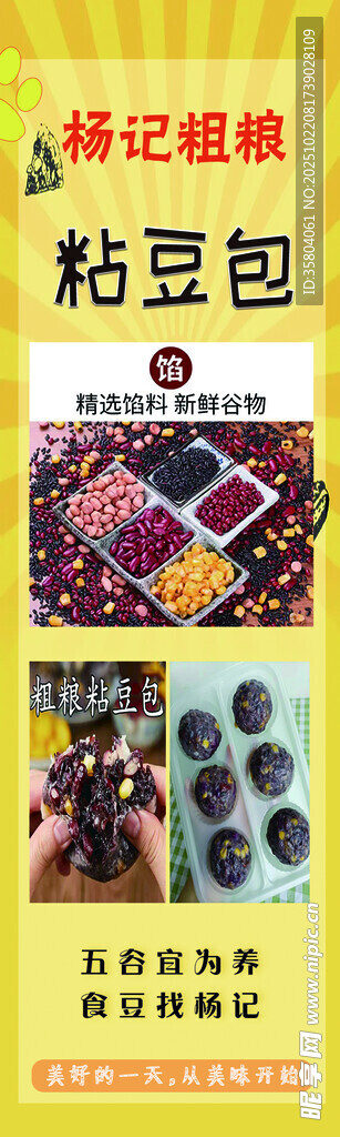 针织创意粘豆包手工教程