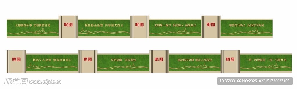 建筑施工项目工地围墙围挡