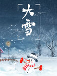 大雪时节的可爱雪人