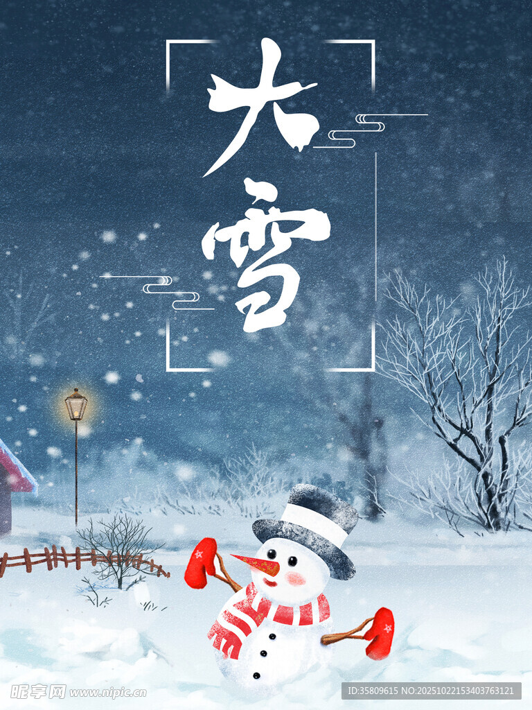 大雪时节的可爱雪人
