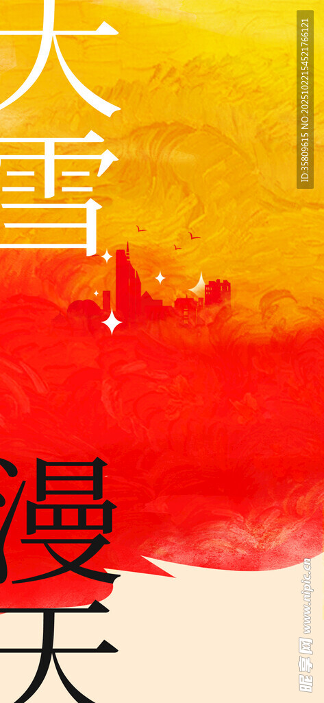 大雪漫天的壮丽景象