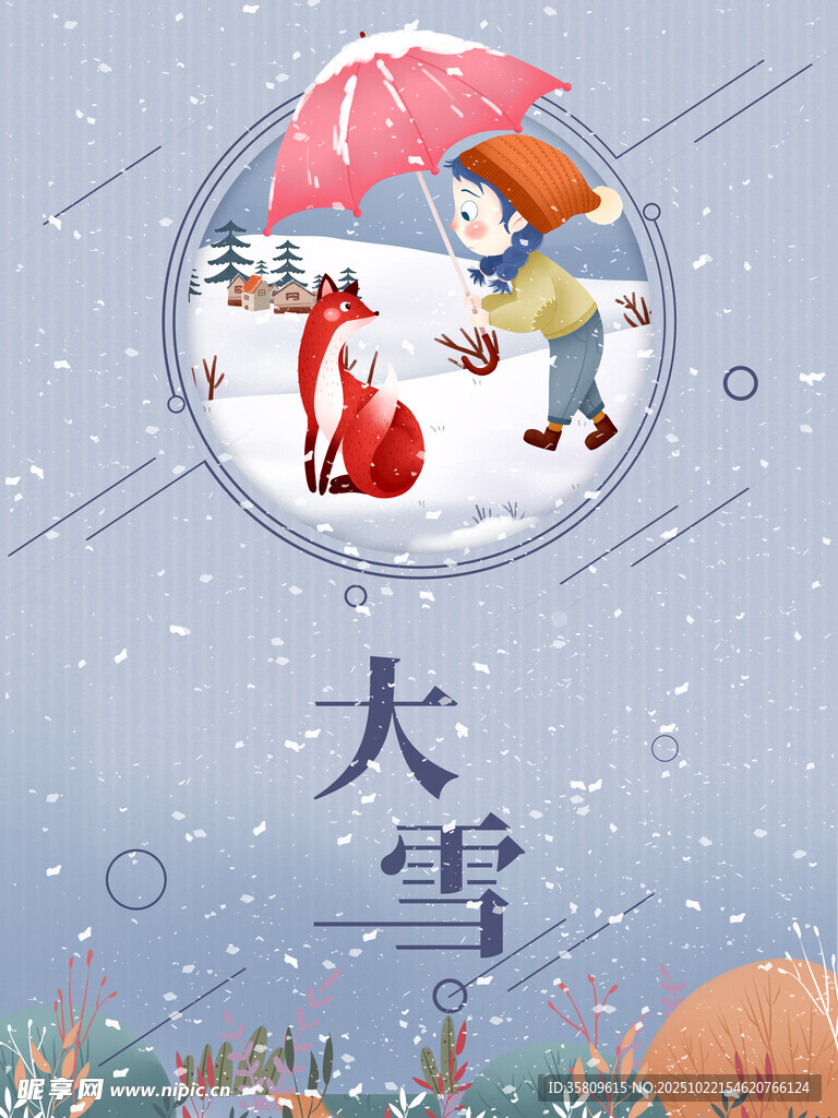 雪中孩童与狐狸的温馨画面