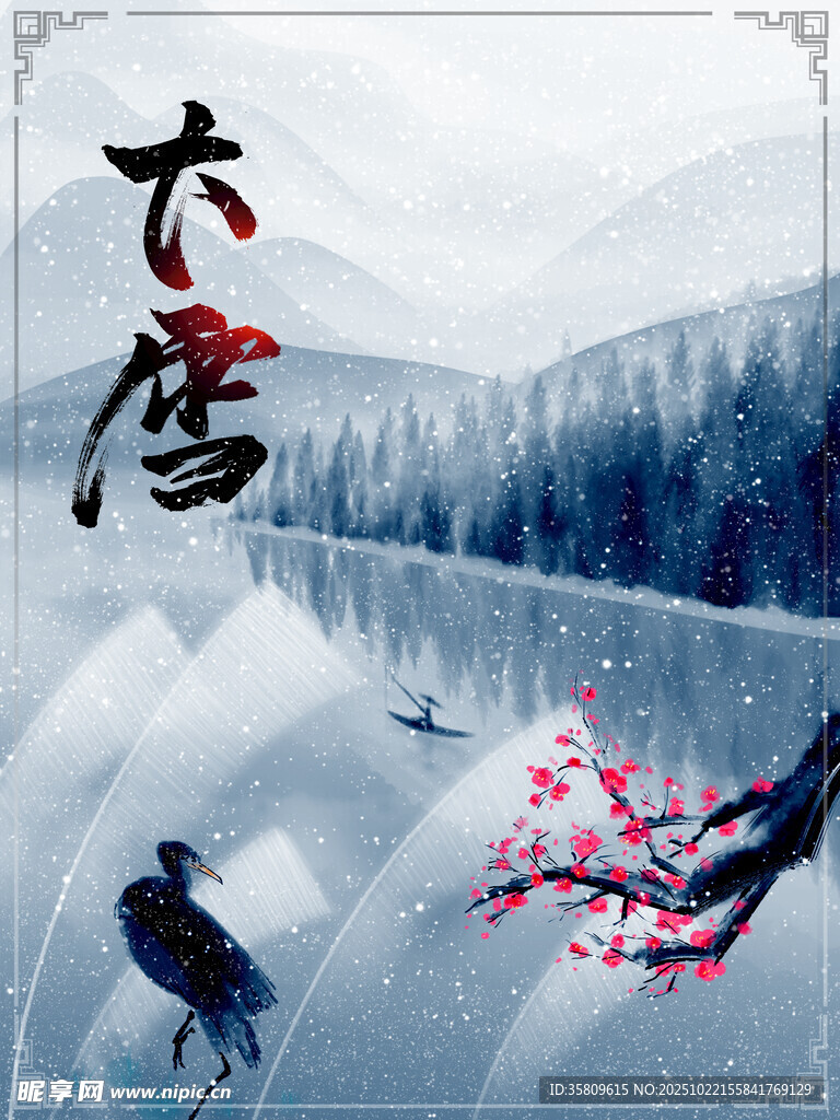 大唐古风意境山水图景
