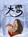 大雪时节的温馨画面