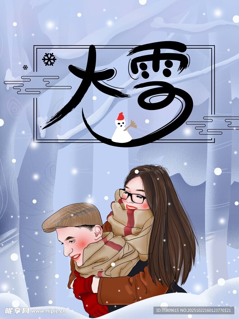 大雪时节的温馨画面