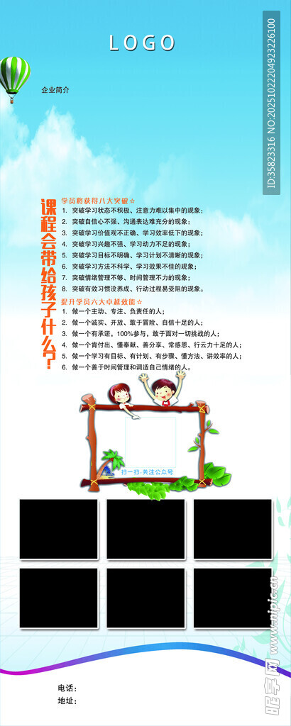 企业早教幼儿园展架易拉宝