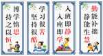 学校文化墙