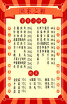 中式红色喜庆餐饮菜单