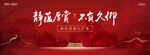 地产活动