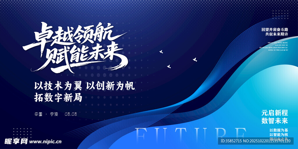 科技峰会