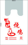道口烧鸡