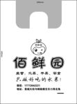 水果手提袋