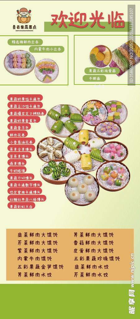 面包店海报