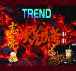 虎年火锅趋势海报
