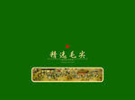 茶叶