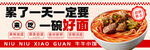 第一天来碗美味牛肉面