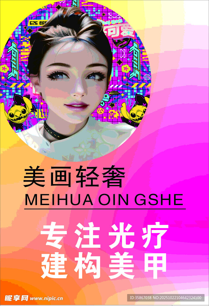 美甲炫彩灯箱