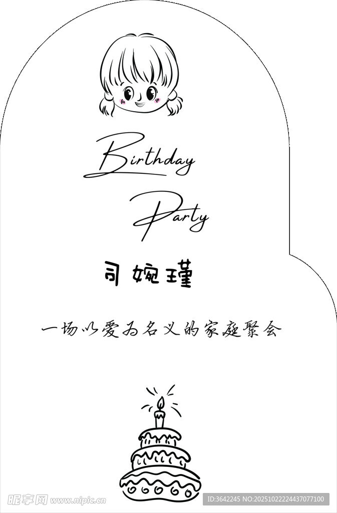可爱女孩生日蛋糕插画