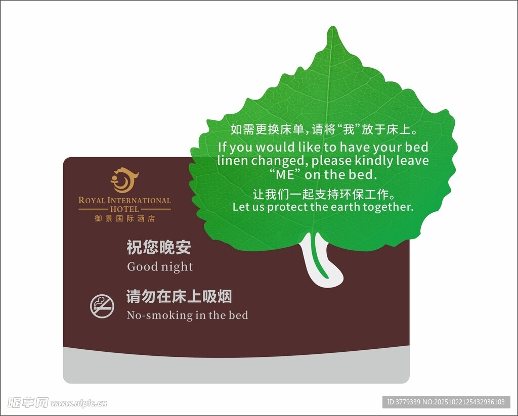 禁止吸烟环保标识