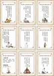 中医知识