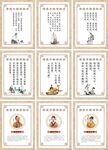 中医知识