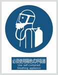 2025国际 必须使用隔绝式呼